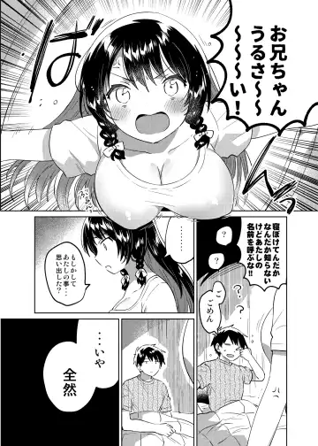 [Ichihaya] Onii-chan wa Amnesia Fhentai.net - Page 3