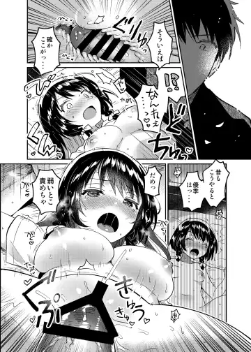 [Ichihaya] Onii-chan wa Amnesia Fhentai.net - Page 19