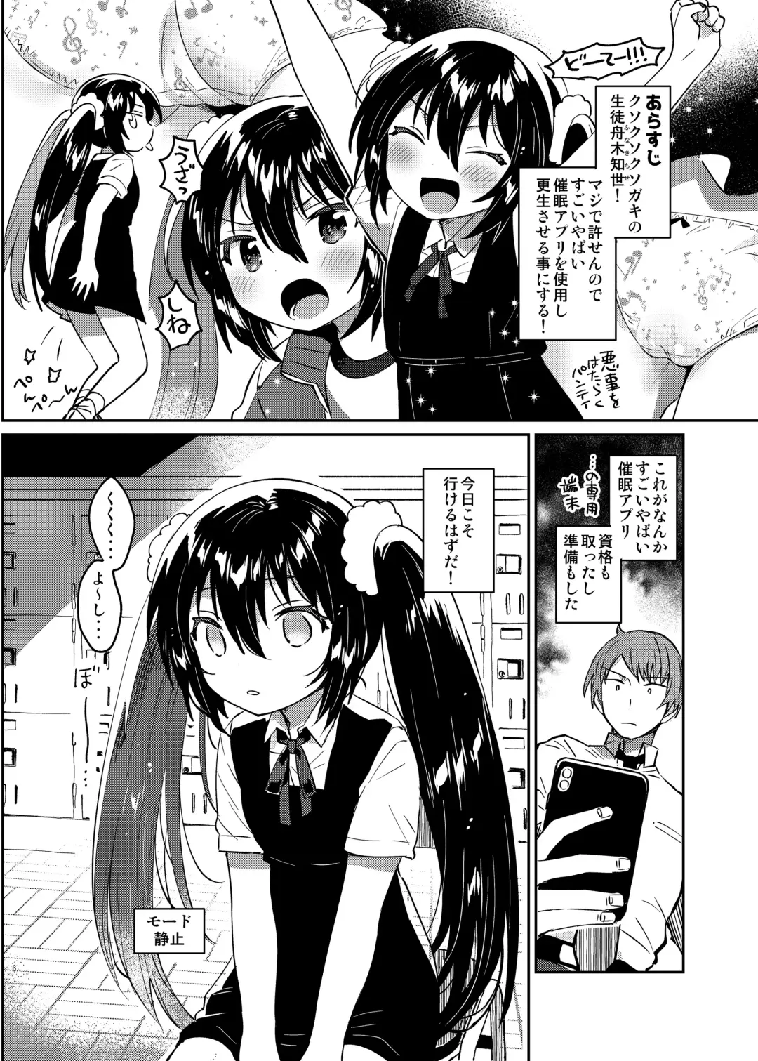 [Ichihaya] Saimin Shippai Fhentai.net - Page 5