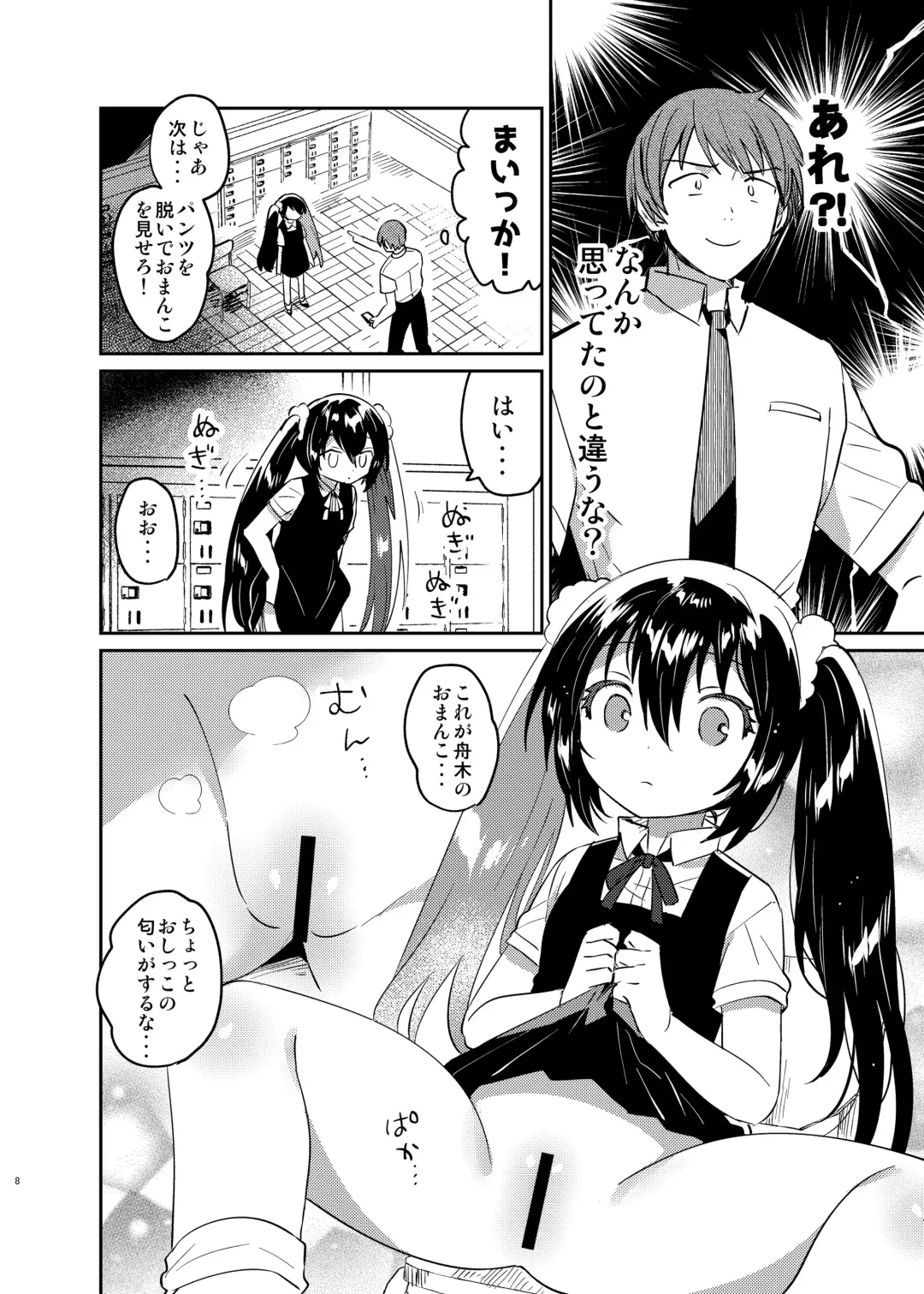 [Ichihaya] Saimin Shippai Fhentai.net - Page 7