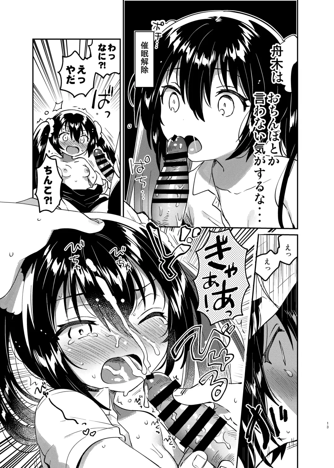 [Ichihaya] Saimin Shippai Fhentai.net - Page 12