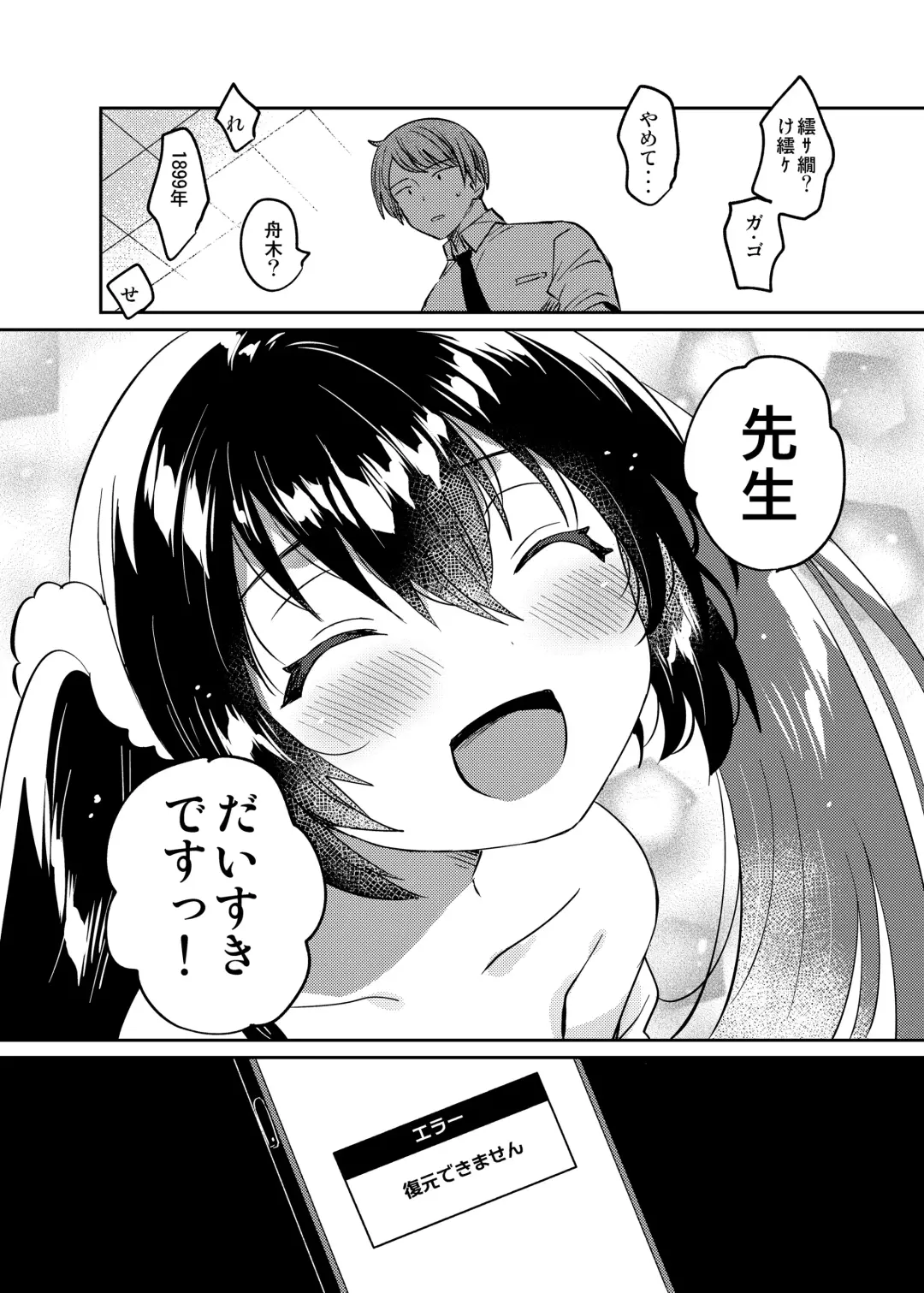 [Ichihaya] Saimin Shippai Fhentai.net - Page 23