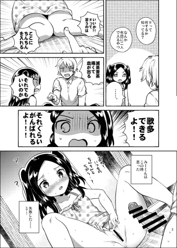 [Ichihaya] C94 no Omake Fhentai.net - Page 3