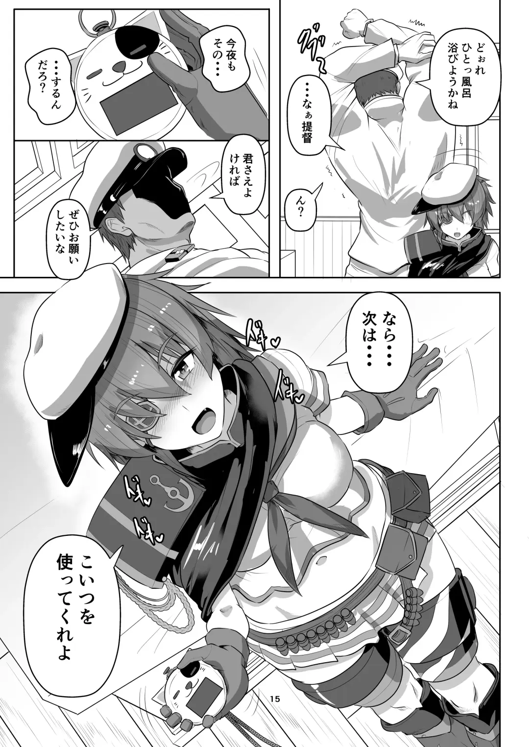 [Kumoemon] Shibarare, kakoma re, sosoga rete... Fhentai - Page 15