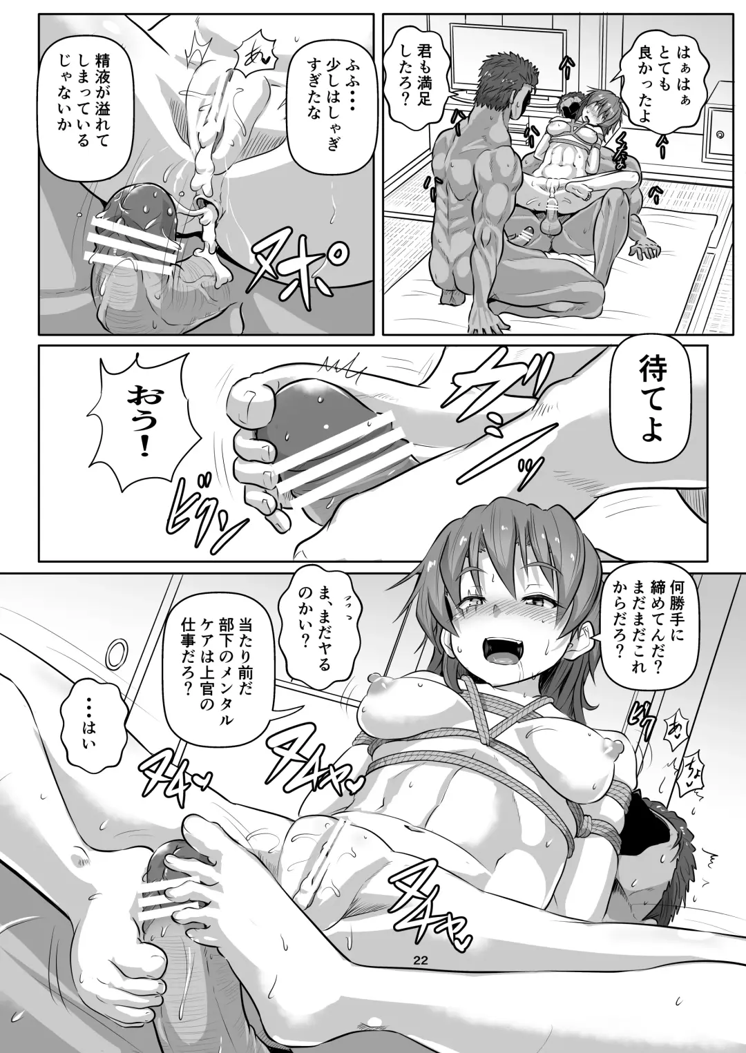 [Kumoemon] Shibarare, kakoma re, sosoga rete... Fhentai - Page 22