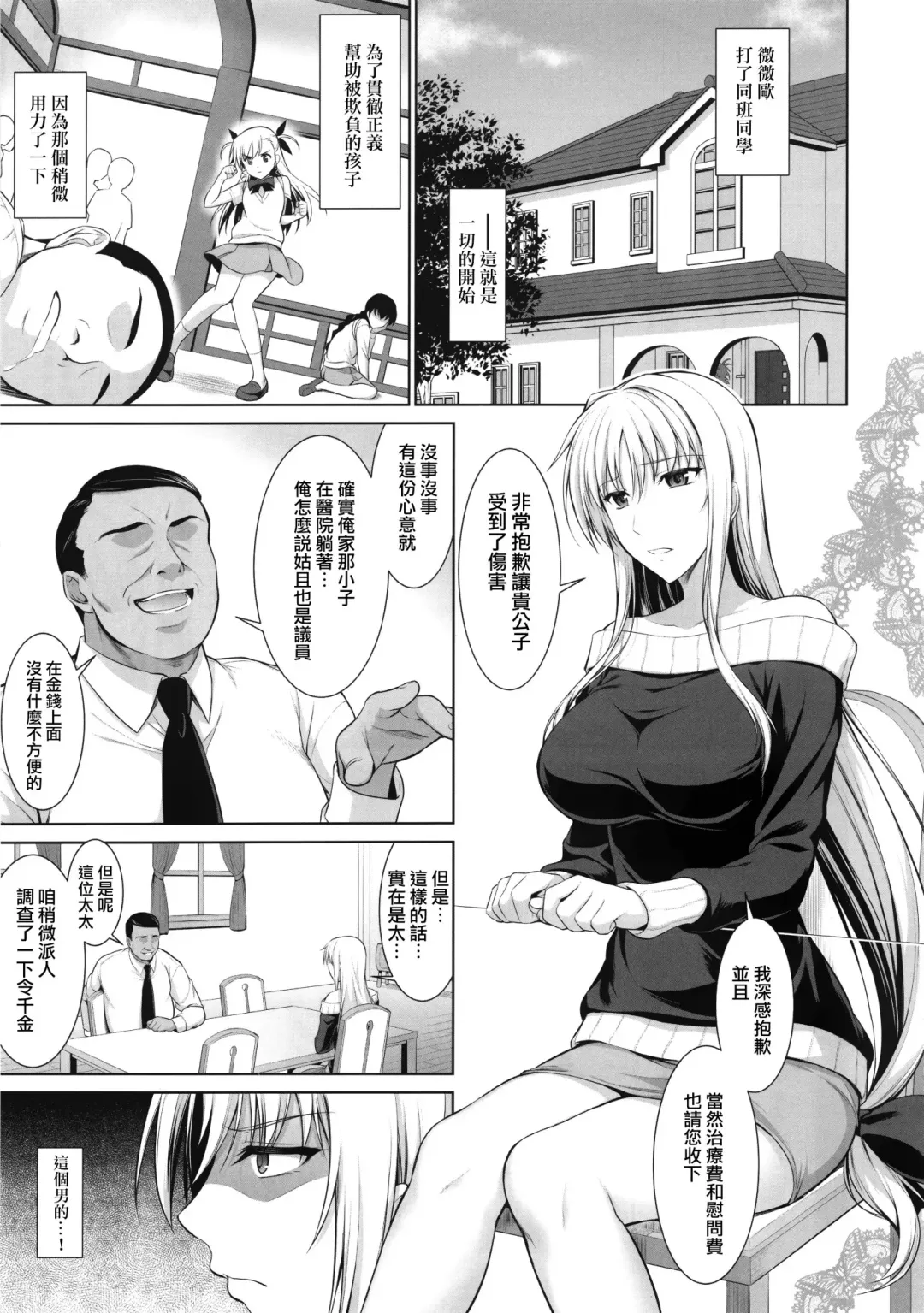 [Ishigaki Takashi] Mesu Kagura -Fate Hen- 1-5 (decensored) Fhentai.net - Page 5