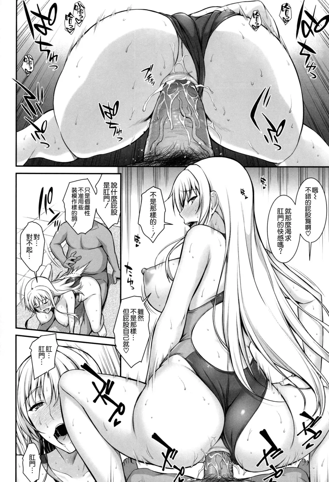 [Ishigaki Takashi] Mesu Kagura -Fate Hen- 1-5 (decensored) Fhentai.net - Page 51