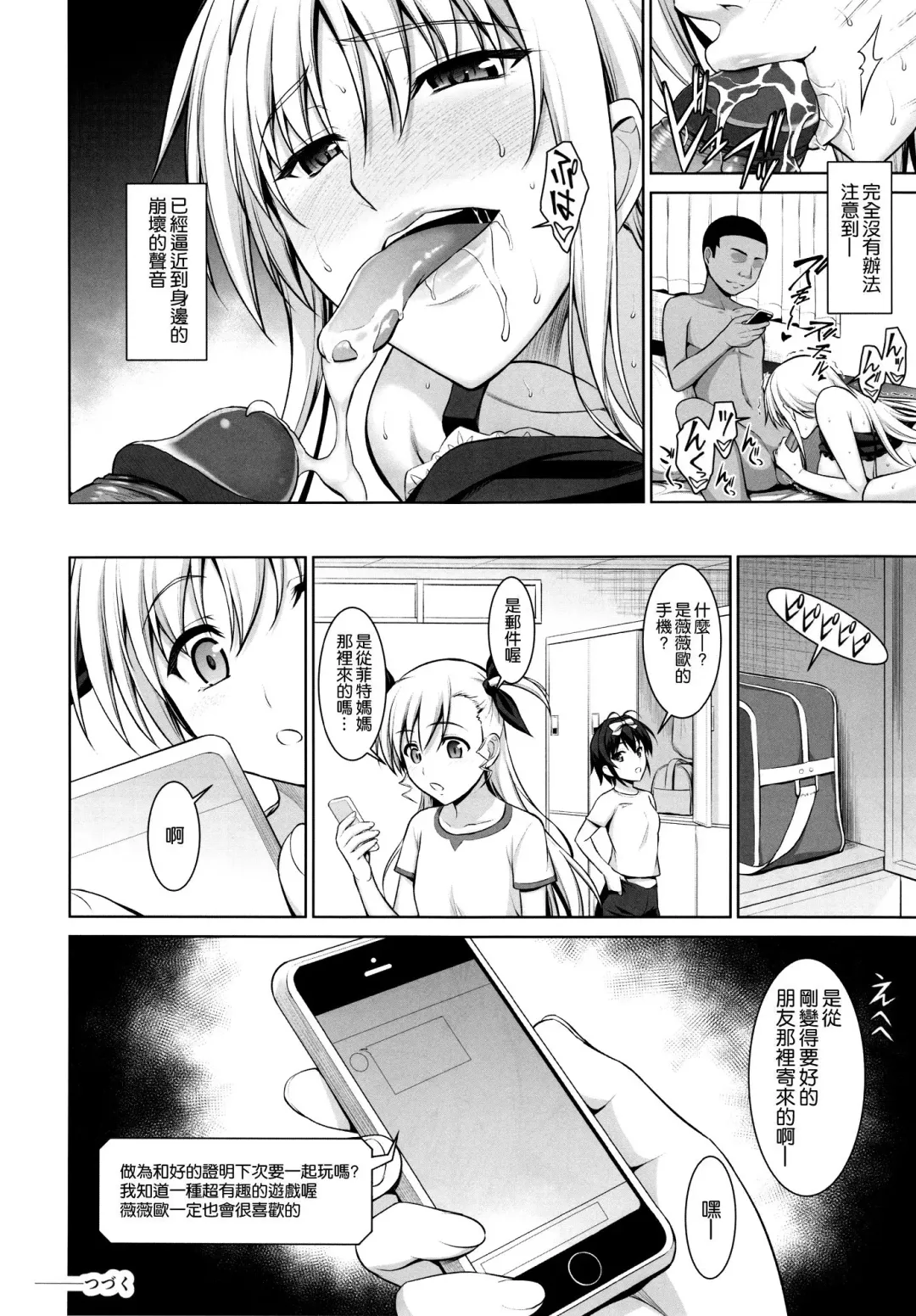 [Ishigaki Takashi] Mesu Kagura -Fate Hen- 1-5 (decensored) Fhentai.net - Page 99