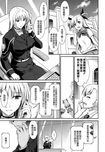 [Ishigaki Takashi] Mesu Kagura -Fate Hen- 1-5 (decensored) Fhentai.net - Page 32