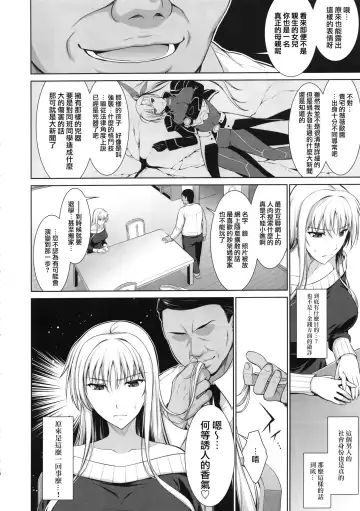 [Ishigaki Takashi] Mesu Kagura -Fate Hen- 1-5 (decensored) Fhentai.net - Page 6