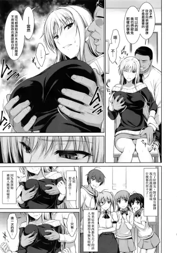 [Ishigaki Takashi] Mesu Kagura -Fate Hen- 1-5 (decensored) Fhentai.net - Page 7