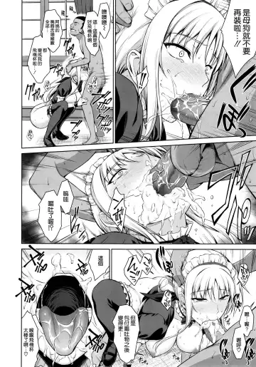 [Ishigaki Takashi] Mesu Kagura -Fate Hen- 1-5 (decensored) Fhentai.net - Page 75