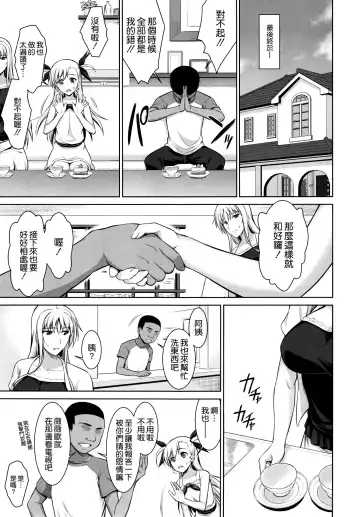 [Ishigaki Takashi] Mesu Kagura -Fate Hen- 1-5 (decensored) Fhentai.net - Page 82