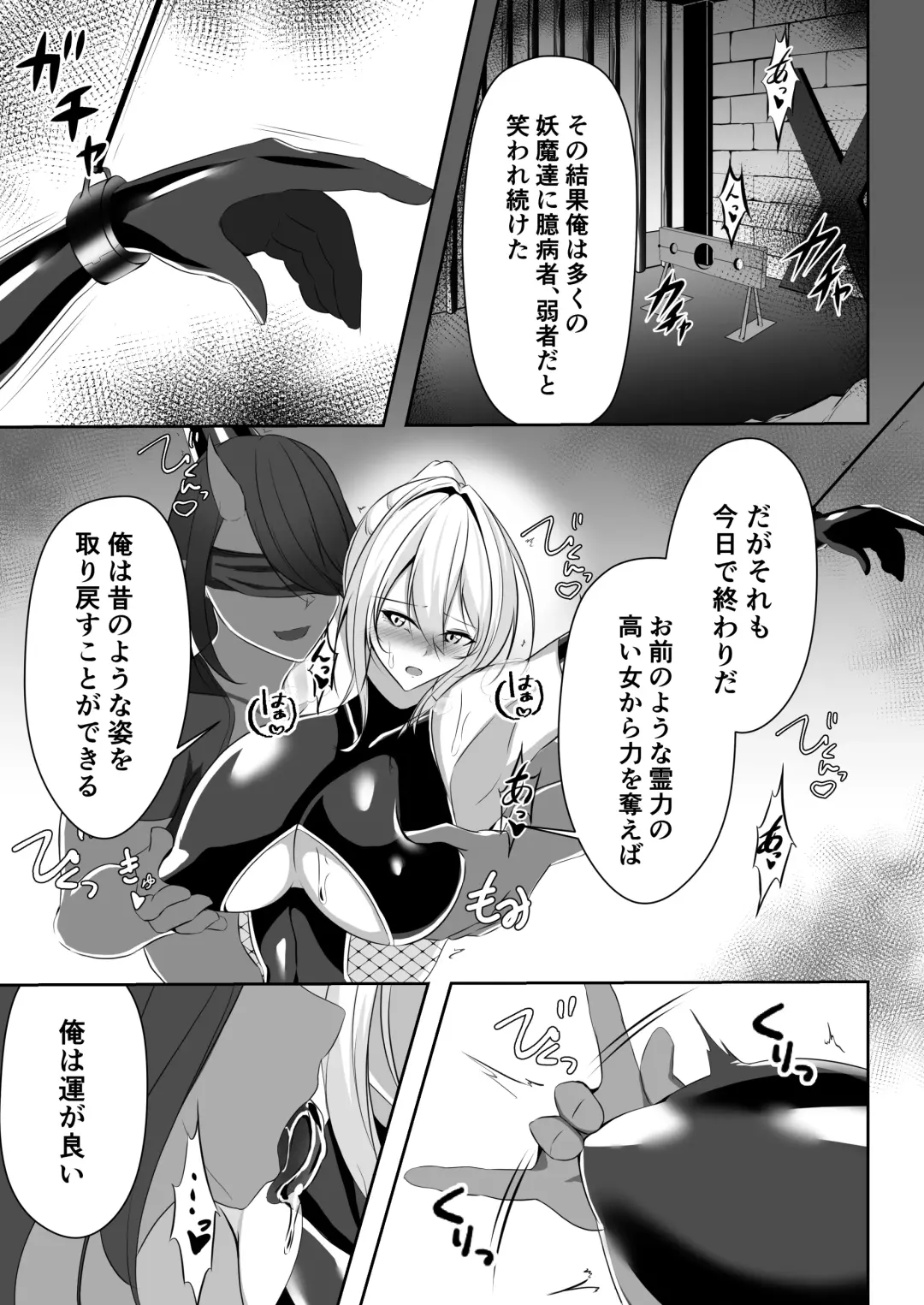 [Shiroha] Taimashi Risha Fhentai - Page 10