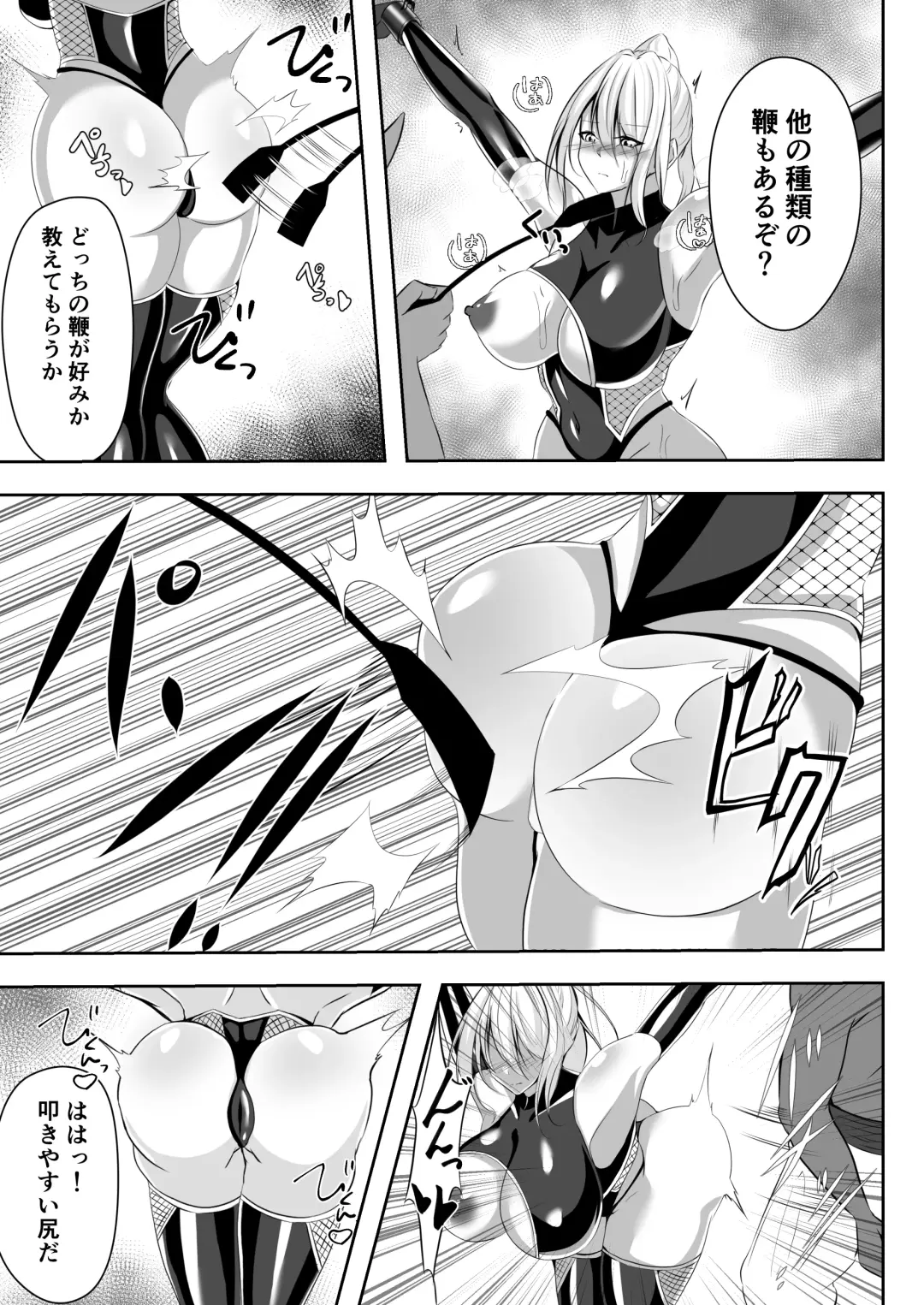 [Shiroha] Taimashi Risha Fhentai - Page 15