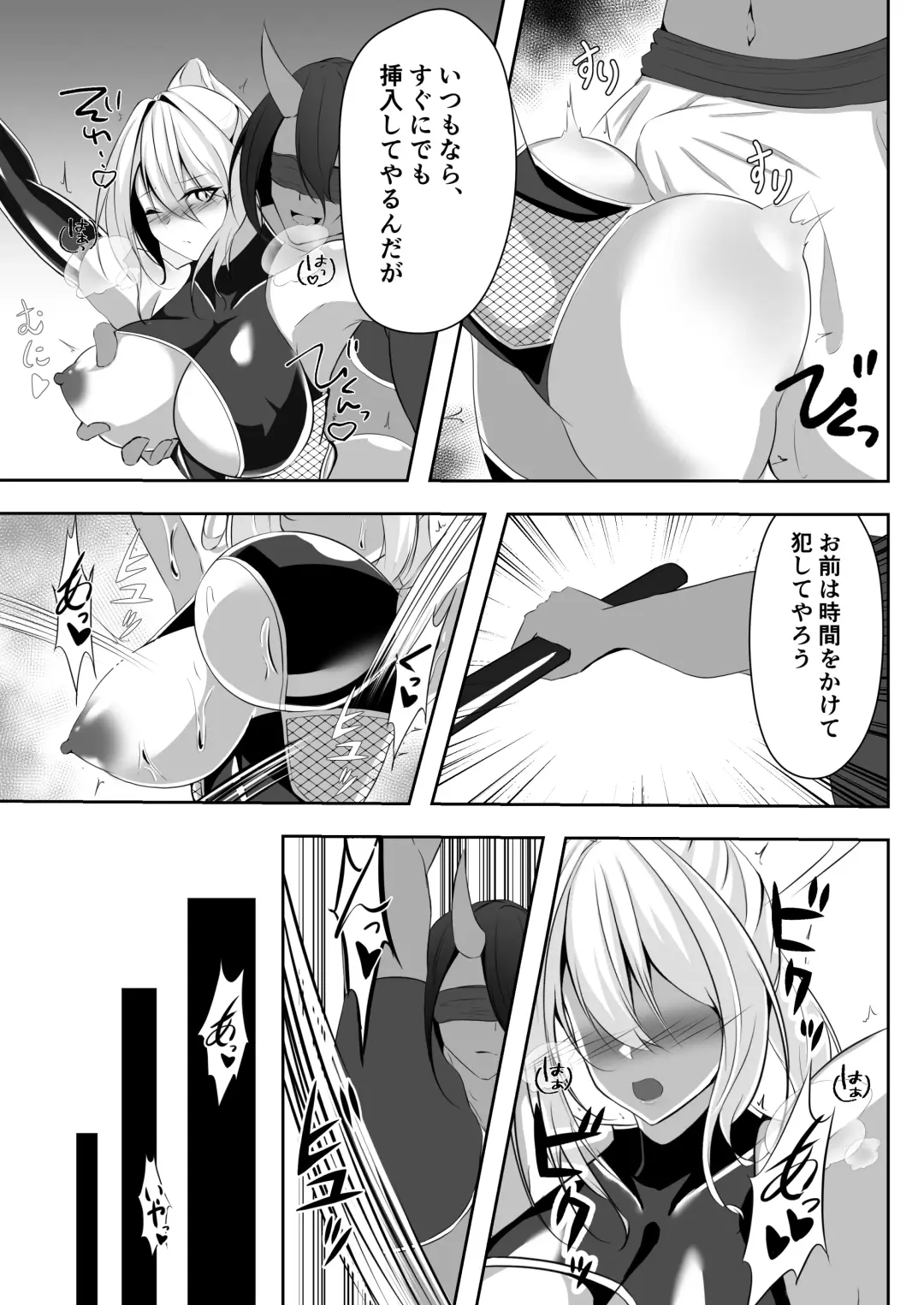 [Shiroha] Taimashi Risha Fhentai - Page 16