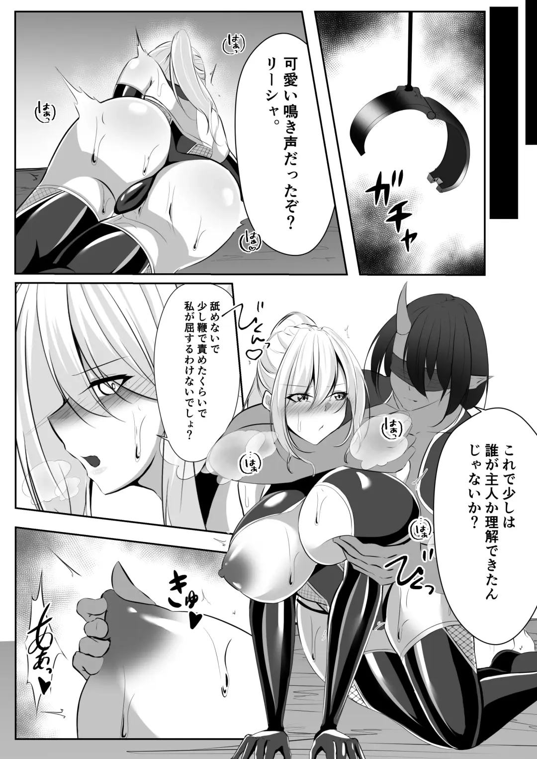[Shiroha] Taimashi Risha Fhentai - Page 17