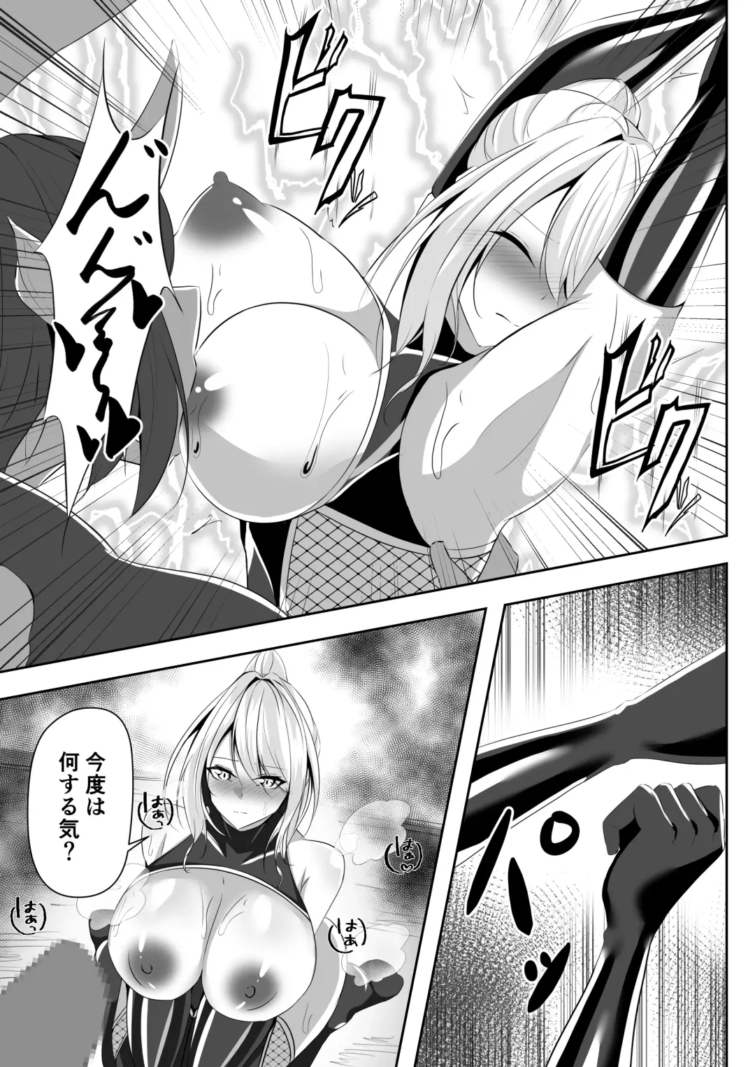 [Shiroha] Taimashi Risha Fhentai - Page 22