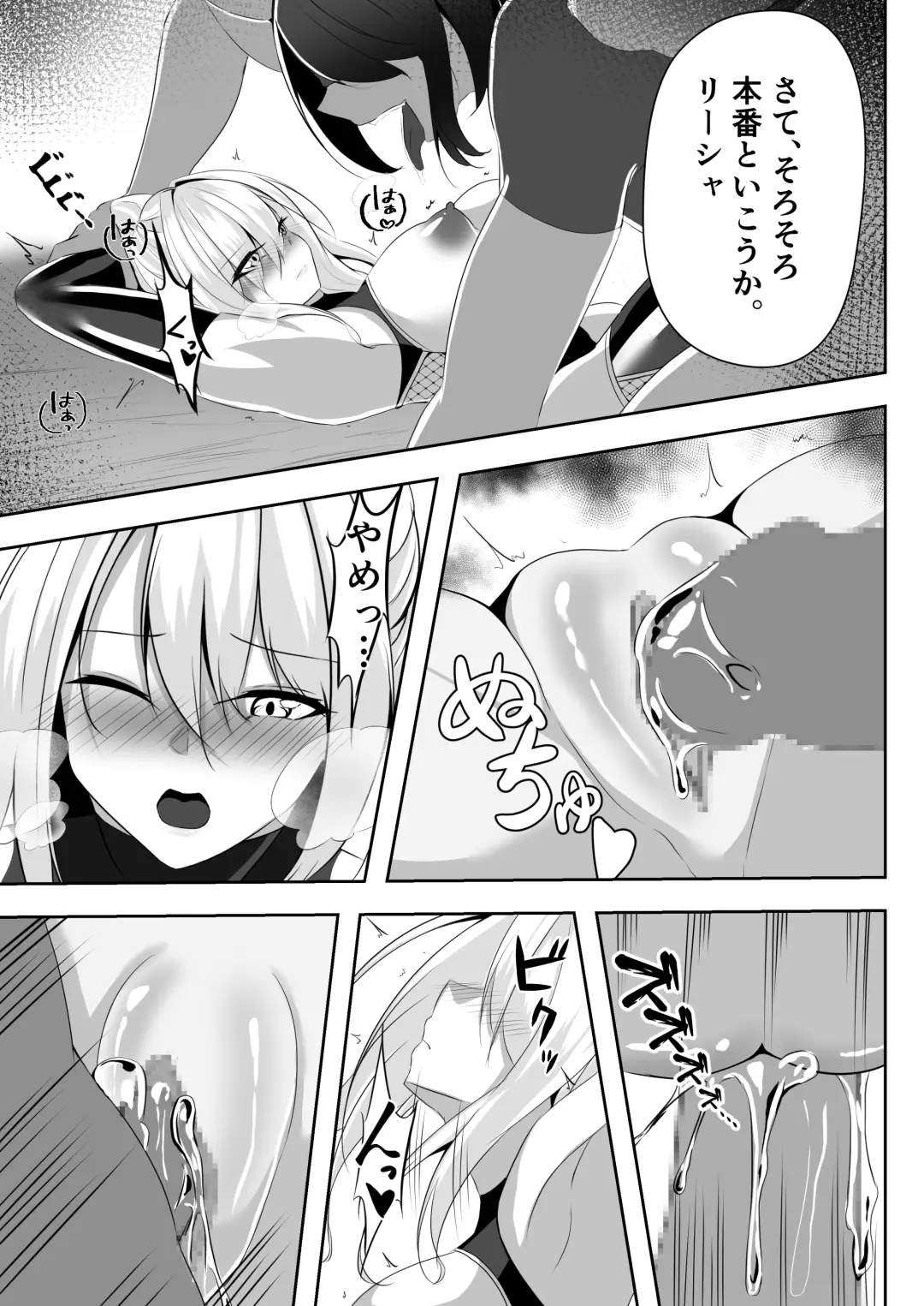 [Shiroha] Taimashi Risha Fhentai - Page 28