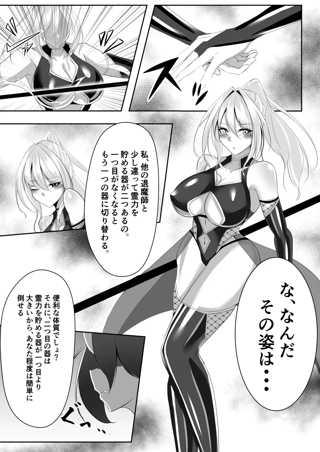 [Shiroha] Taimashi Risha Fhentai - Page 42