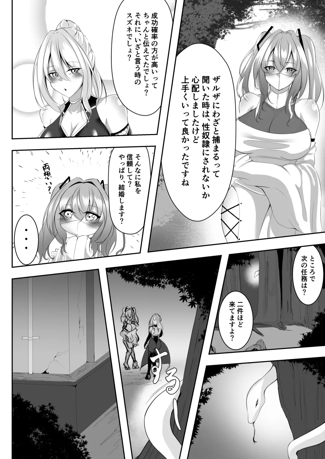 [Shiroha] Taimashi Risha Fhentai - Page 45