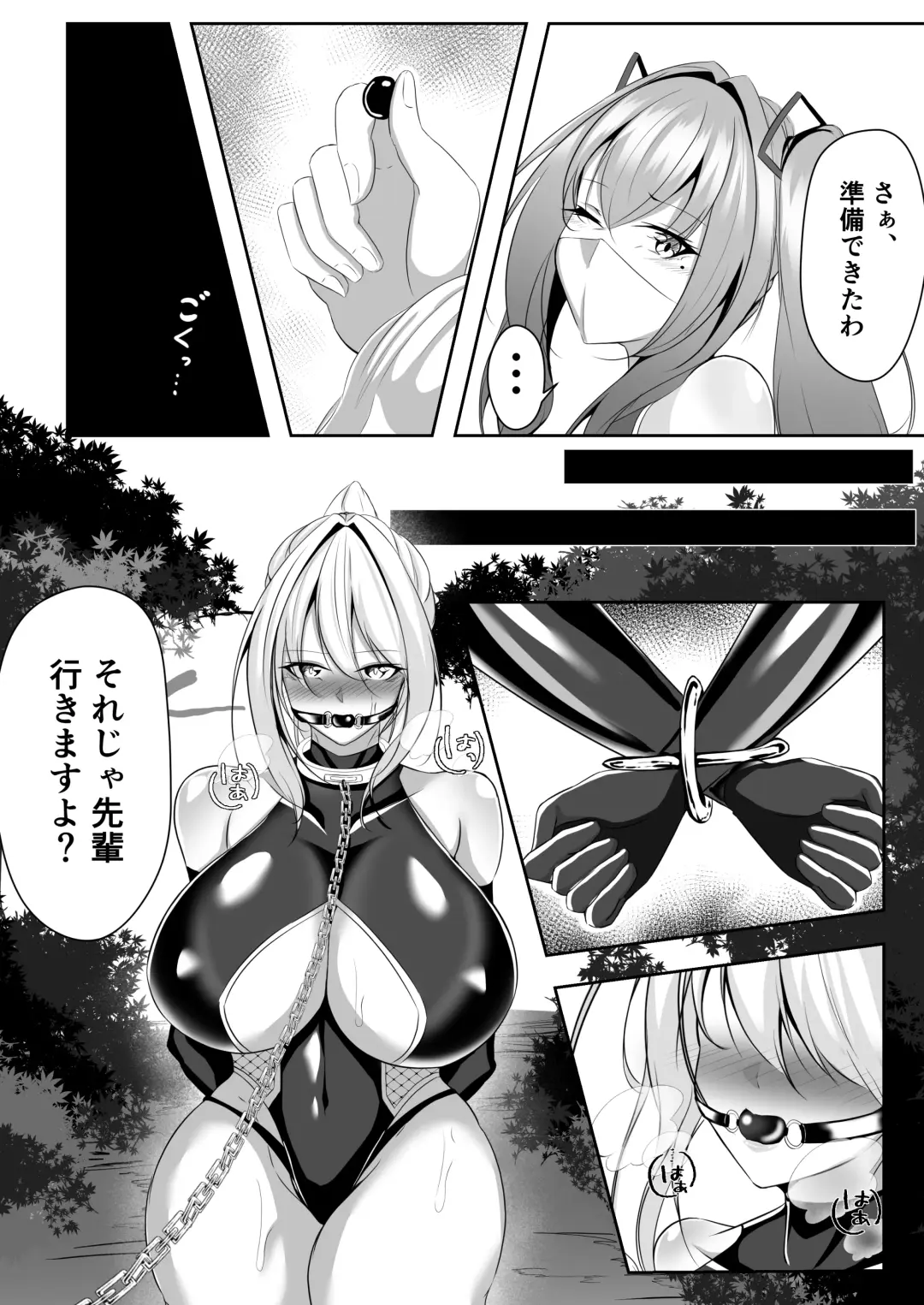 [Shiroha] Taimashi Risha Fhentai - Page 7