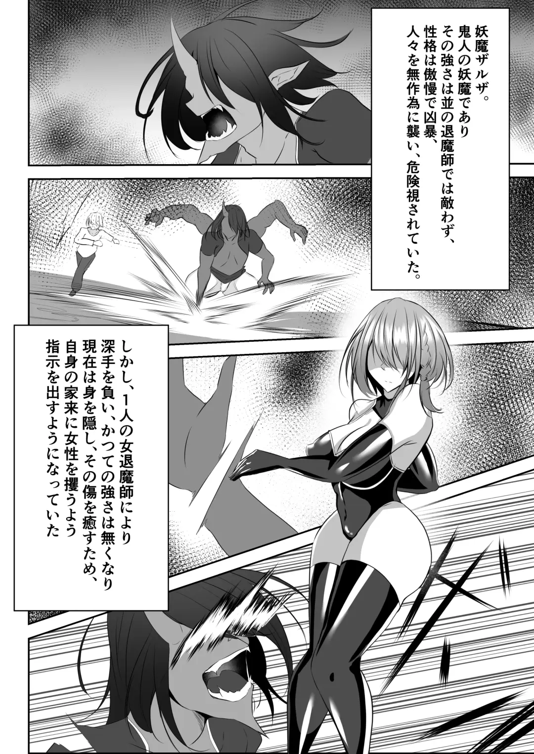[Shiroha] Taimashi Risha Fhentai - Page 9
