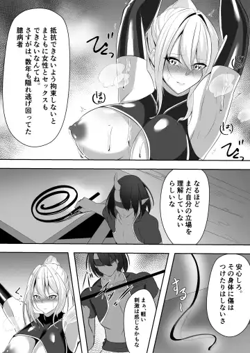 [Shiroha] Taimashi Risha Fhentai.net - Page 13