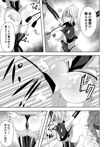 [Shiroha] Taimashi Risha Fhentai.net - Page 15