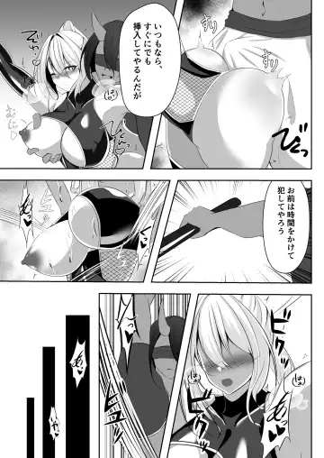 [Shiroha] Taimashi Risha Fhentai.net - Page 16