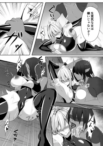 [Shiroha] Taimashi Risha Fhentai.net - Page 18