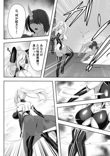 [Shiroha] Taimashi Risha Fhentai.net - Page 41