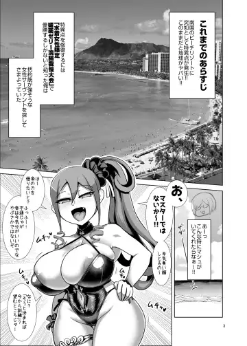 [Naniwadou Matatabi] Chaldea Summer Anal Crisis! ~Kouetsu Chijoku Nessa Enema Beach~ Fhentai.net - Page 2