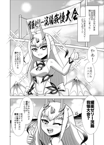 [Naniwadou Matatabi] Chaldea Summer Anal Crisis! ~Kouetsu Chijoku Nessa Enema Beach~ Fhentai.net - Page 15