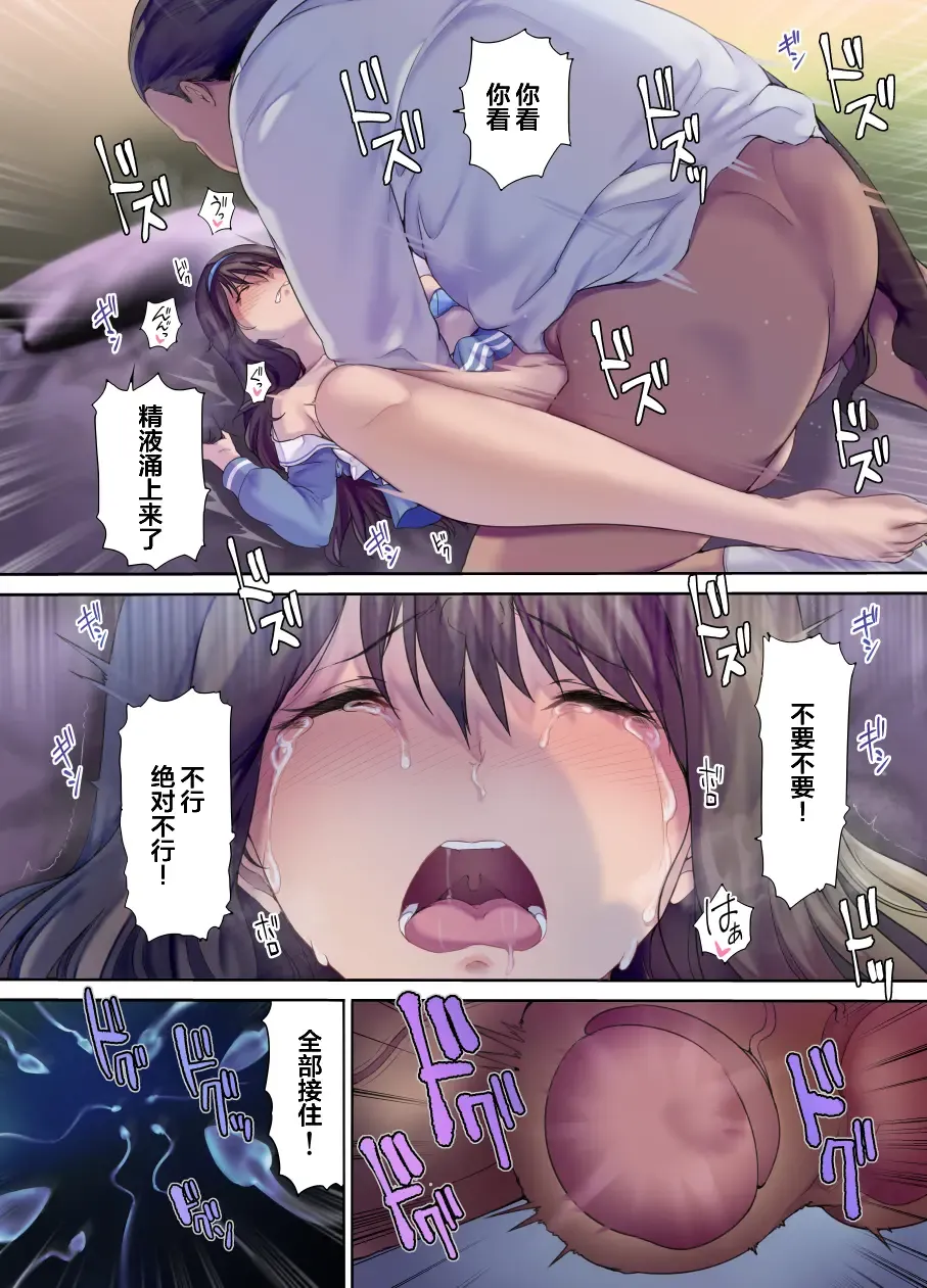 2172361-[Kisei Toukyoku (Richard Bahman)] Papa no Shinshitsu wa Musume Tomodachi no Tamariba - Daddy's bedroom is a hangout for my daughter's friends  爸爸的寝室是女儿朋友们的聚集地 Fhentai - Page 60