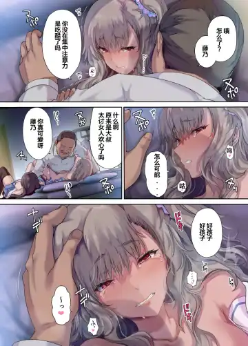 2172361-[Kisei Toukyoku (Richard Bahman)] Papa no Shinshitsu wa Musume Tomodachi no Tamariba - Daddy's bedroom is a hangout for my daughter's friends  爸爸的寝室是女儿朋友们的聚集地 Fhentai - Page 40