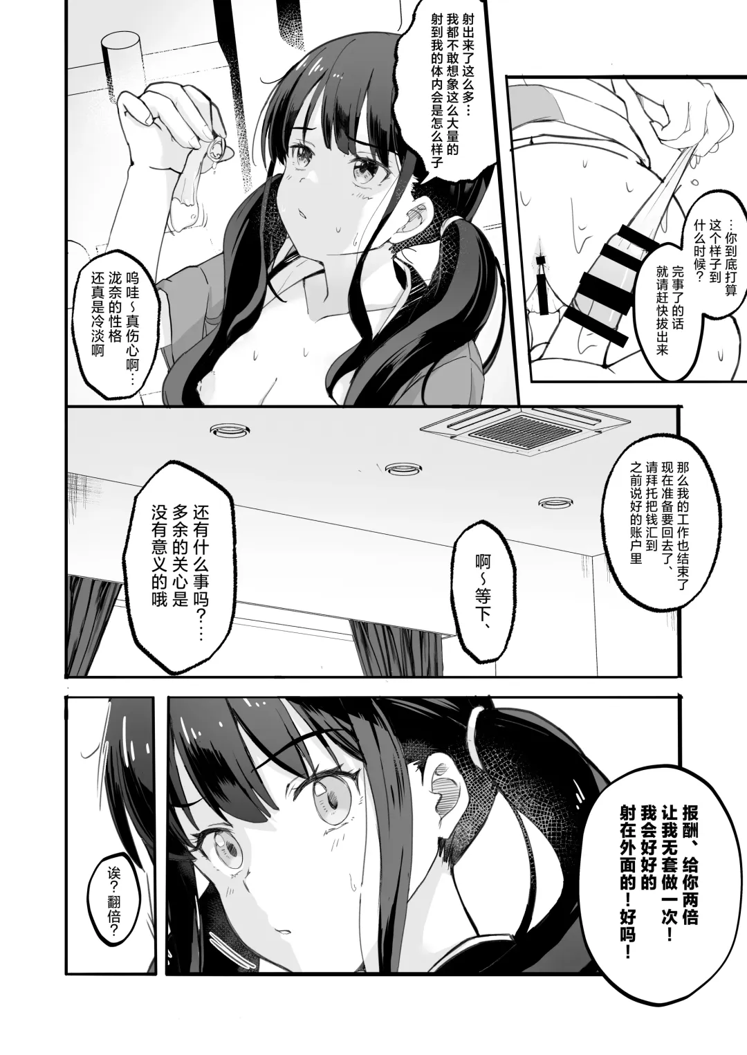 [Tsumiki] Lycoris no Ecchi na Hon 4 Rewind | 莉可莉丝的小黄书4 Rewind Fhentai - Page 10