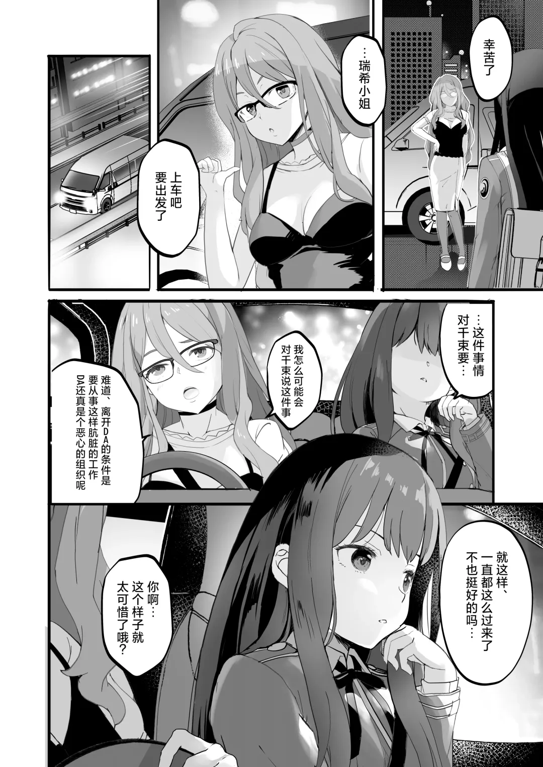[Tsumiki] Lycoris no Ecchi na Hon 4 Rewind | 莉可莉丝的小黄书4 Rewind Fhentai - Page 16