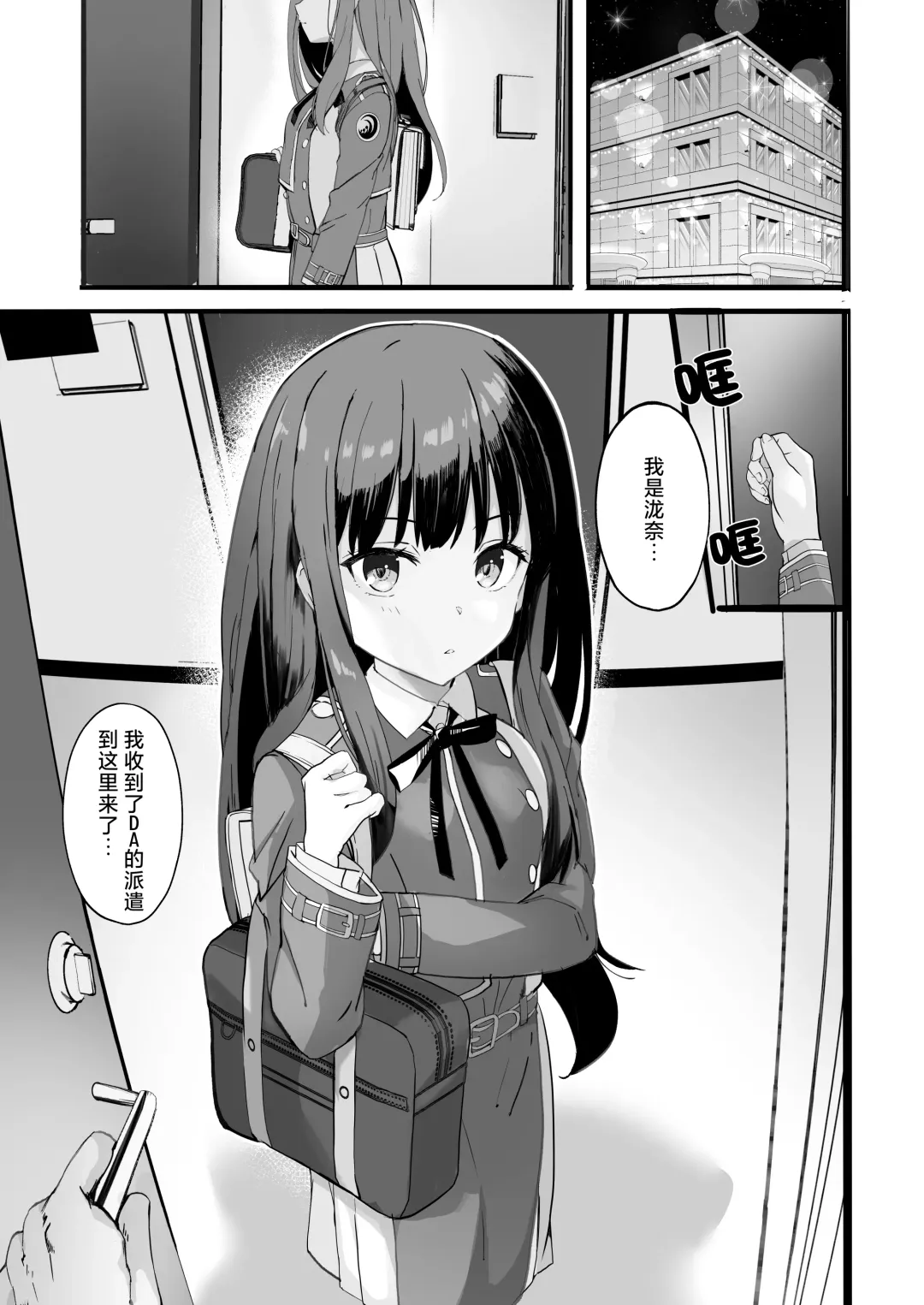 [Tsumiki] Lycoris no Ecchi na Hon 4 Rewind | 莉可莉丝的小黄书4 Rewind Fhentai - Page 5
