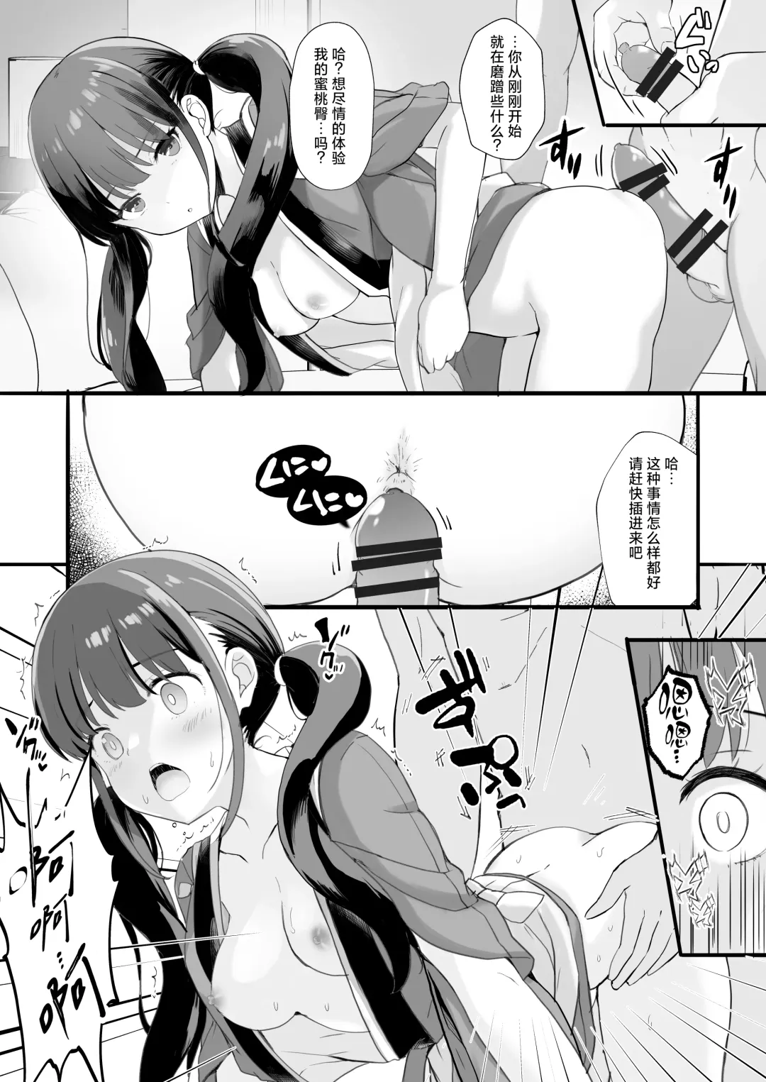 [Tsumiki] Lycoris no Ecchi na Hon 4 Rewind | 莉可莉丝的小黄书4 Rewind Fhentai - Page 8