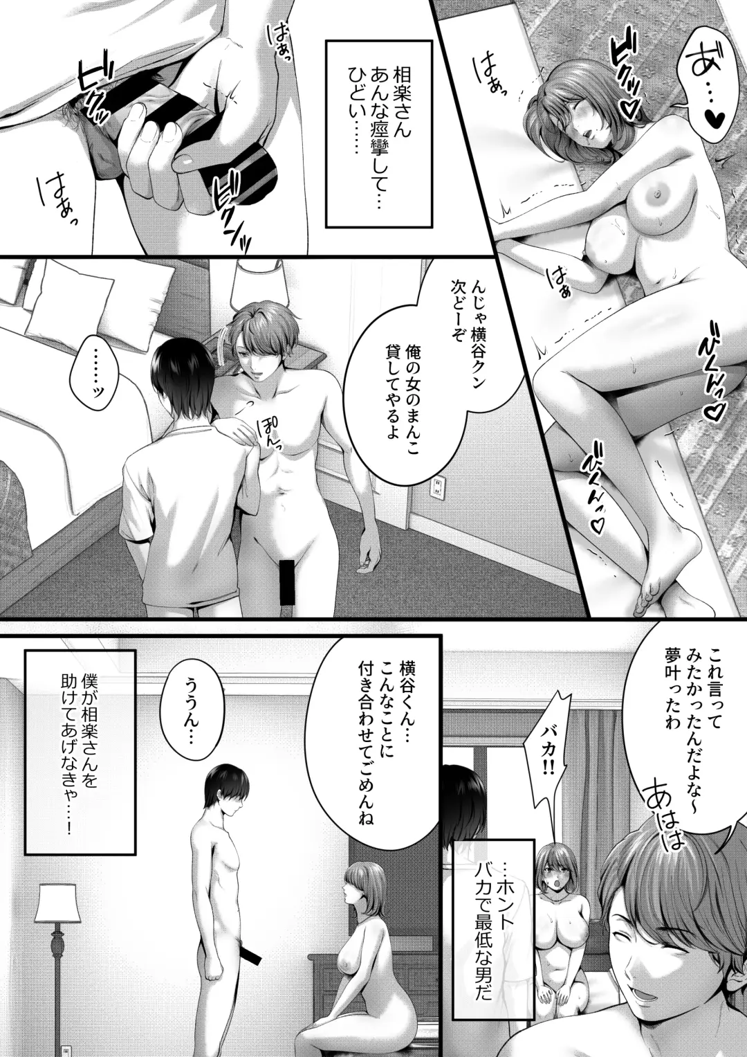 Akogare datta, Sagara-san. Fhentai.net - Page 24