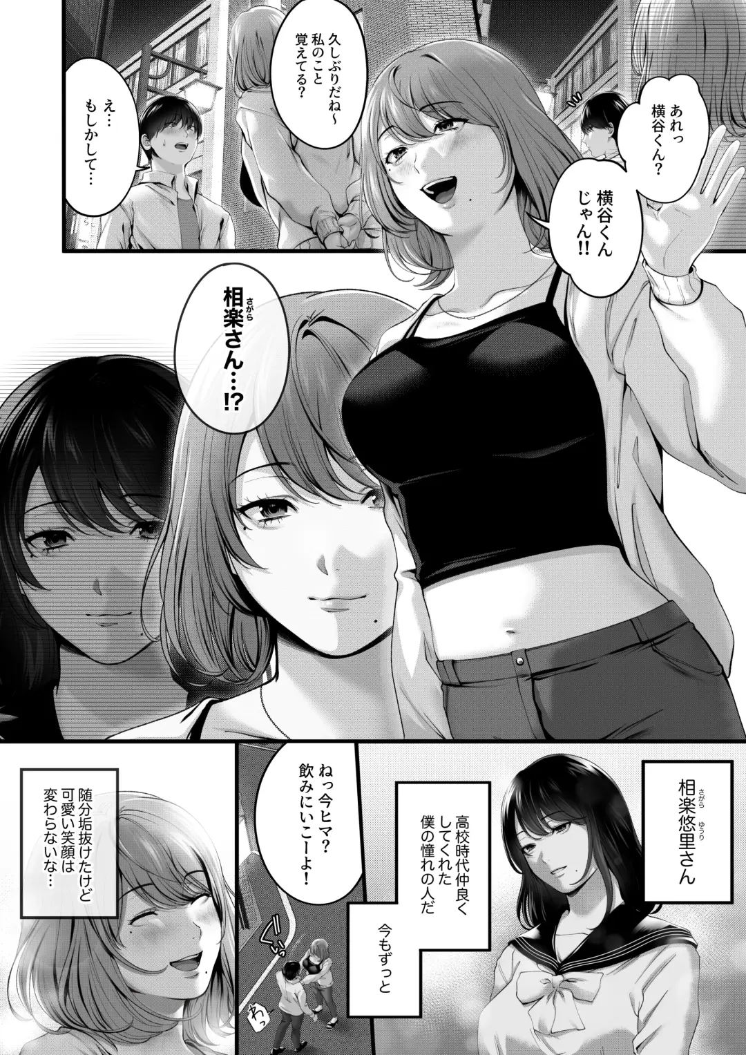 Akogare datta, Sagara-san. Fhentai.net - Page 7