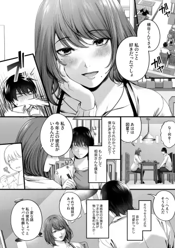 Akogare datta, Sagara-san. Fhentai.net - Page 8