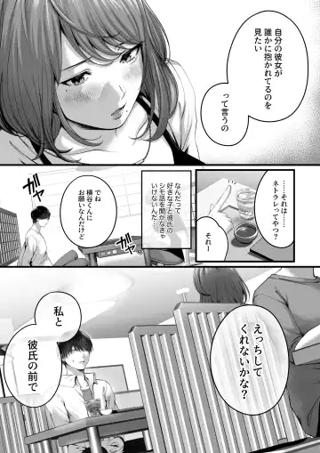 Akogare datta, Sagara-san. Fhentai.net - Page 9