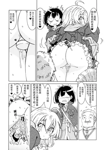 [Madako] Tabitabi Nikki ni wa Shirusenakatta Koto. 2 | 旅行日记里不能记录的事情。2 Fhentai.net - Page 10