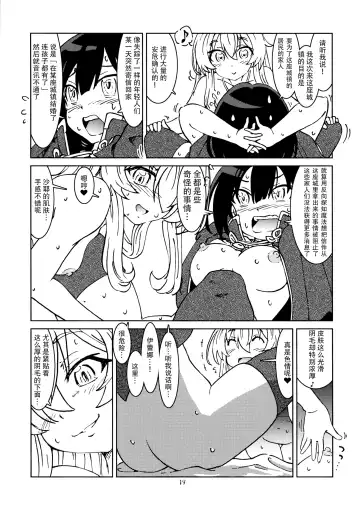 [Madako] Tabitabi Nikki ni wa Shirusenakatta Koto. 2 | 旅行日记里不能记录的事情。2 Fhentai.net - Page 21