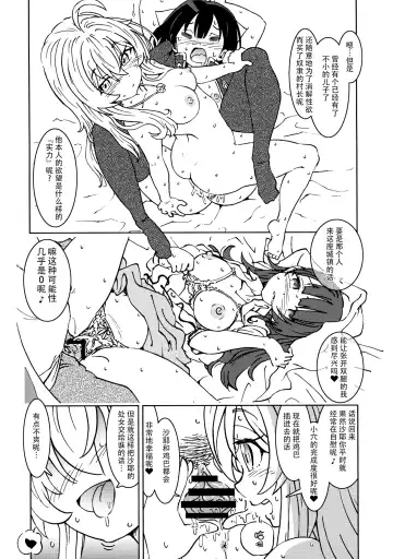 [Madako] Tabitabi Nikki ni wa Shirusenakatta Koto. 2 | 旅行日记里不能记录的事情。2 Fhentai.net - Page 25