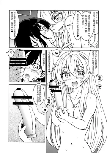 [Madako] Tabitabi Nikki ni wa Shirusenakatta Koto. 2 | 旅行日记里不能记录的事情。2 Fhentai.net - Page 26