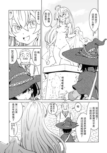 [Madako] Tabitabi Nikki ni wa Shirusenakatta Koto. 2 | 旅行日记里不能记录的事情。2 Fhentai.net - Page 5