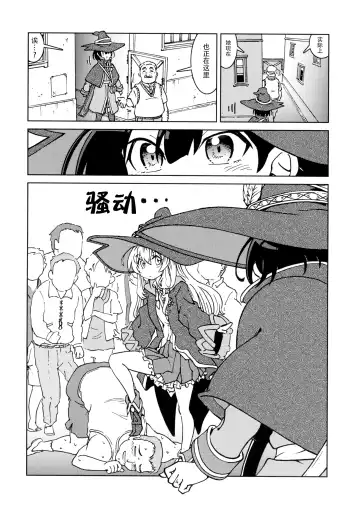 [Madako] Tabitabi Nikki ni wa Shirusenakatta Koto. 2 | 旅行日记里不能记录的事情。2 Fhentai.net - Page 6